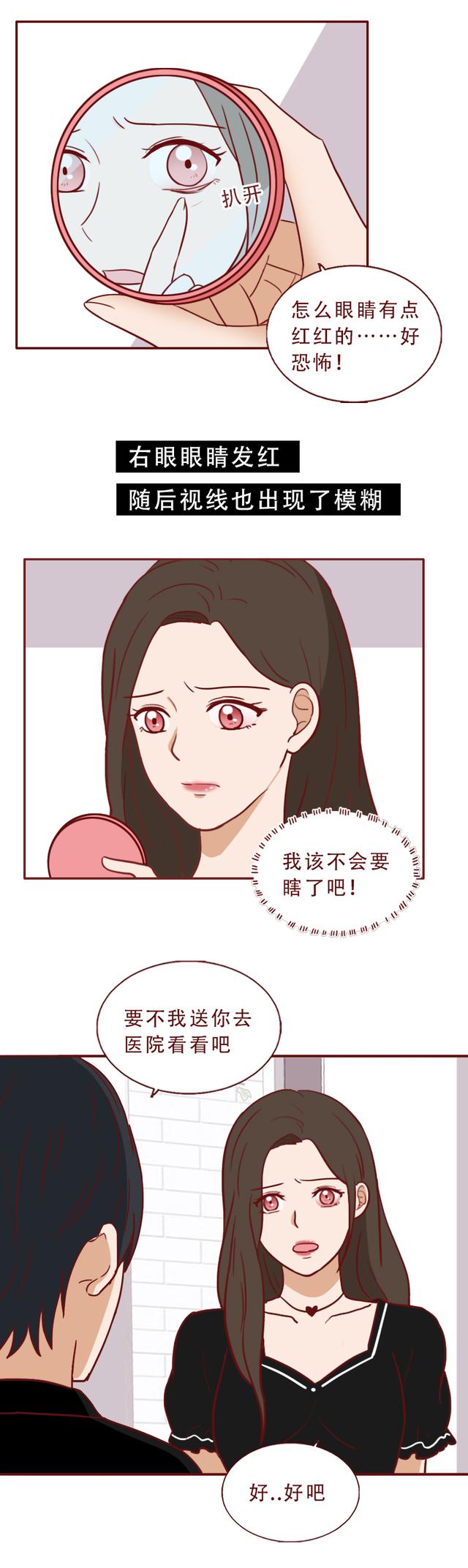 花了500元,女生差点弄瞎自己的眼睛,漫画揭露暴利的美瞳陷阱