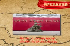 桐庐县推出10条红色教育线路图片
