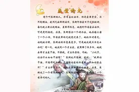 凿壁偷光的故事真是正能量吗？从小偷针、偷光；长大偷牛、偷田图片