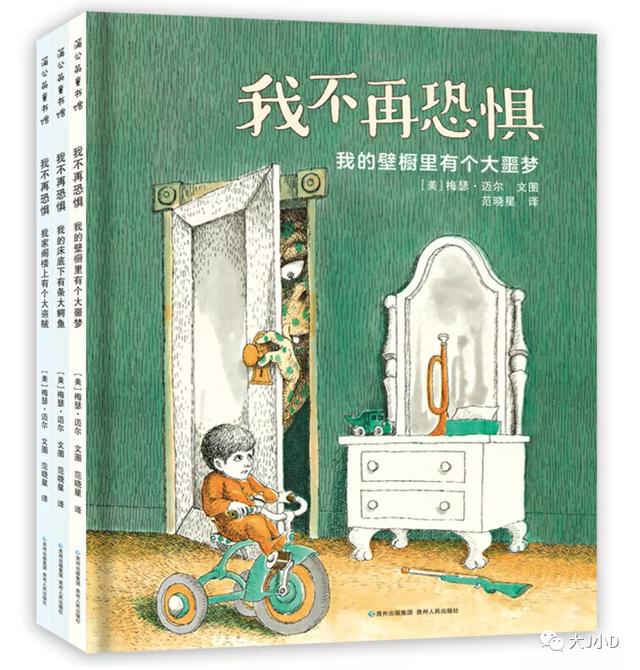 经典绘本大推荐