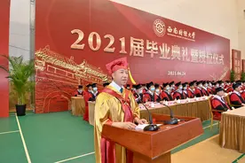 校长毕业致辞！西财校长卓志：从历史中汲取走向未来的智慧与力量图片