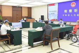 大检察官主持召开听证会图片