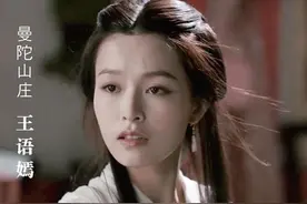 放过神仙姐姐吧！新版王语嫣干瘪似深闺怨妇，TVB版才是大家闺秀图片