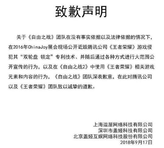 腾讯法务部有多强？挣的比游戏还多，官司还没打对方就自己道歉了