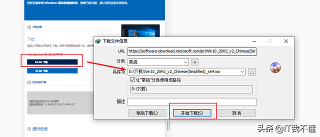 下载微软纯净原版镜像的三个方法？