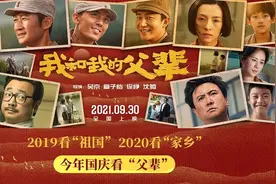 中国第一代航天人的秘密，都在这部电影里……图片