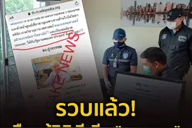 泰国男子篡改医学专家勇医生维基百科介绍为“科兴销售员”被查图片