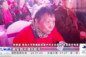 青大附院120年华诞，几代医疗工作者传承优良医风医德视频封面