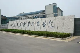 南京这所专科已升格为2本还改为了“大学”，看完校名网友炸锅了图片