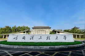 考生注意了！哈尔滨工程大学新增未来技术学院，实行本硕贯通培养图片