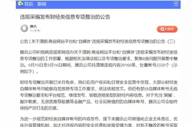 永久封号！永久禁言图片