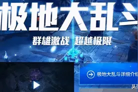 为什么英雄联盟里有人说极地大乱斗是老玩家们最后的归宿？图片