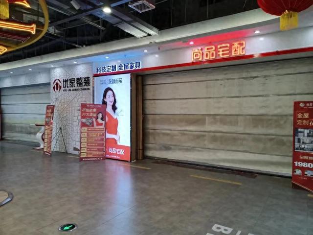 尚品宅配逾期，尚品宅配加盟官网 配图04
