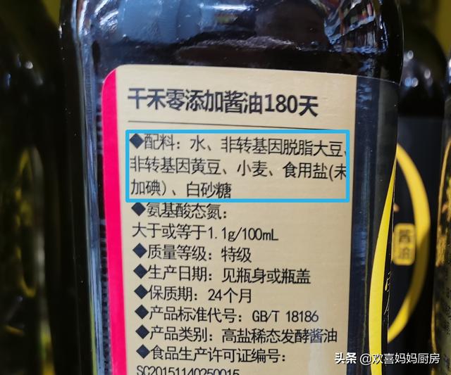 买酱油时，无论什么品牌，看瓶身上这个数字，数值越大味道越鲜