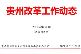 贵州11家景区试点开展“学习强国”学习平台积分兑换景区门票活动图片