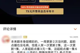 年轻人没有追剧自由图片