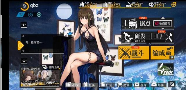 少女前线最嗨破解版，资源多到你怀疑人生，来体验一次你就放不下