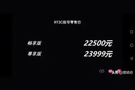 2.25万起售！豪华舒适的平脚踏踏板赛科龙RT3C隆重上市图片