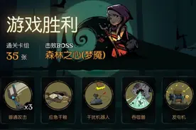 《月园之夜》机械师基本攻略图片