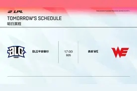 Biubiu大战呼吸哥！WE、BLG火拼冒泡赛最后一席，大校给出答案图片
