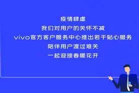 延长手机保修期，邮寄维修免邮费，vivo的售后服务太贴心图片