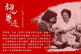 初心粤迹 | 率先放开粮价，广东成为国内首个没有粮票的大陆省份图片