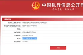 山东女子百万存款变1元事件涉刑事大案：银行女职员冒领多人存款超600万，已获刑图片