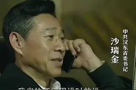 人民的名义4：高育良电话请示沙瑞金，一次隔空的高手过招图片