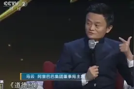 因为读懂了一本书，马云把事业和人生经营得风生水起图片