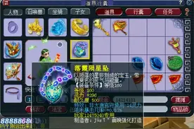 梦幻西游：爆总397第一项链被超？6技能双特殊龙鲤作死改书图片