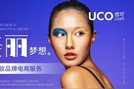 这家美妆电商一年赚了近5亿，如今冲击港股上市图片