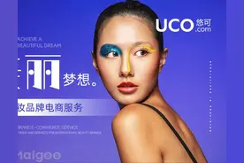这家美妆电商一年赚了近5亿，如今冲击港股上市图片