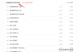 趣闻：那些游戏中的经典音乐你还能记得几个？图片