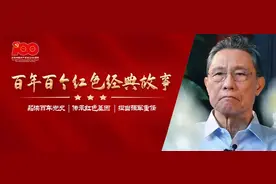 【夜读】百年百事（100）院士、战士、国士图片