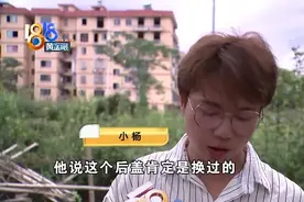 二手“苹果”换过零件，“白羊座女生”是男的？图片