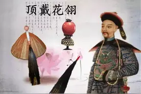 长知识：清代官员官帽上的那颗“珠”，你知道都什么材质吗？图片