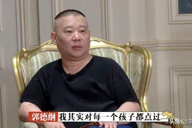 德云斗笑社：烧饼当年差点跟曹云金走，回忆往事依然泪流满面图片