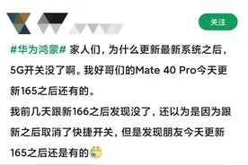 4G 网络要被砍？钉子户们怒了图片