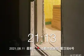 成都一居民反映邻居周末装修施工扰民 公安局武侯区分局：已与房屋业主沟通图片