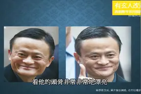 教你一分钟观相知人（智慧篇），一个聪明的人面相会有这几个特点视频封面
