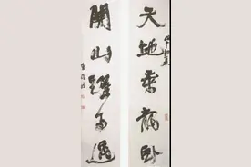 最初在《书法》杂志见陆维钊先生此联：天地乘龙卧，关山跃马过图片