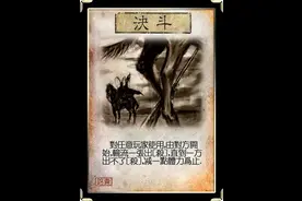 三国杀：吕布居然藏在了锦囊牌里？决斗到底画了个什么？图片