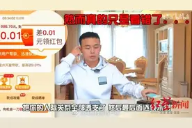 “砍价免费拿”始终差“0.09％”  上海律师起诉拼多多图片