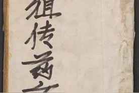 中医类古籍 祖传药方43页图片