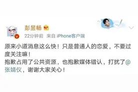 彭昱畅承认恋情，妹妹张子枫大方送上祝福！之后还不约而同官宣图片