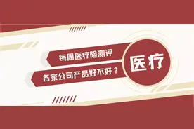 「明亚尊享」高端医疗：带门诊和住院性价比小天王图片