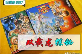 奇怪的知识增加了！双打神作《双截龙》那些鲜为人知的秘密图片