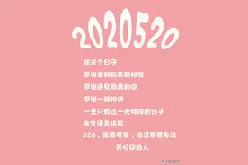 男人都好色，女人都爱钱？520你真的开心吗？图片