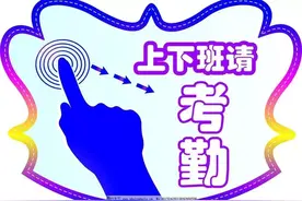 一个企业开始严抓考勤了，是不是代表这个企业开始走下坡路了？图片
