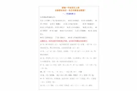 部编版一年级上册语文期末总复习：课本知识+考点详解最全整理图片